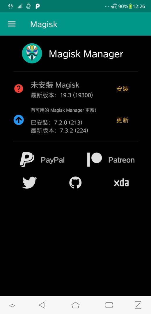 將取得的 boot.img 檔案移動到手機的內部儲存空間中，然後開啟 Magisk Manager 並按下 更新 使 Magisk Manager 處於最新版的狀態。