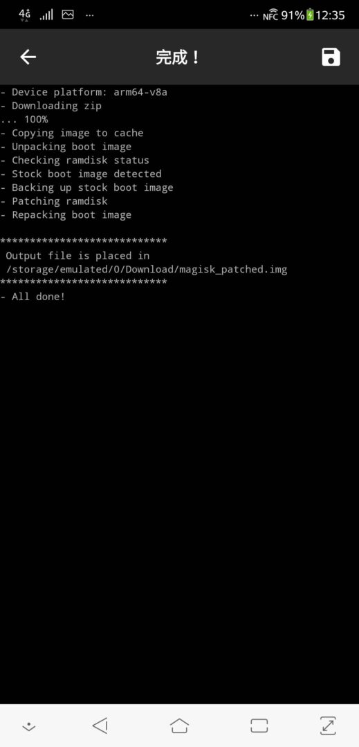 等他跑完後我們可以在 內部儲存空間/Download 內找到名稱為 magisk_patched.img 檔案。請將他移動回電腦內的 platform_tools 資料夾中。