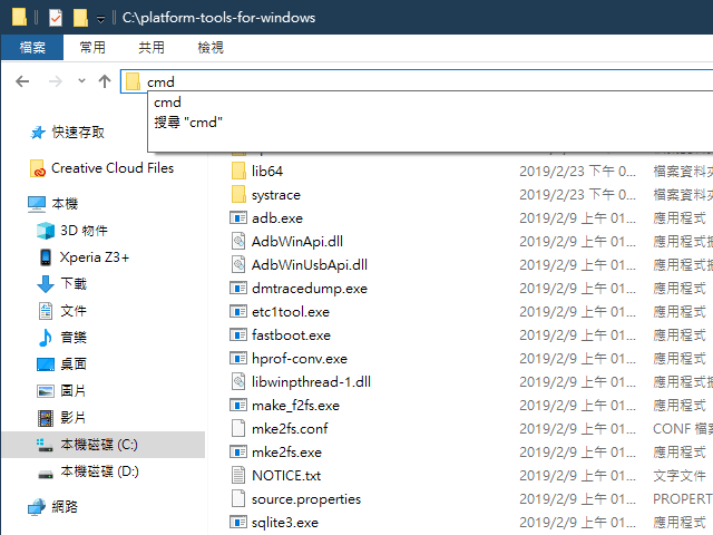 Sony Z3+ 官方 Bootloader 解鎖實戰紀錄