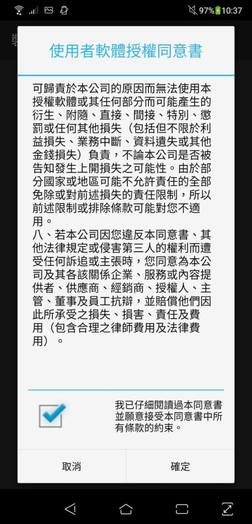 Zenfone 5Z 官方解鎖 & Root 實戰紀錄